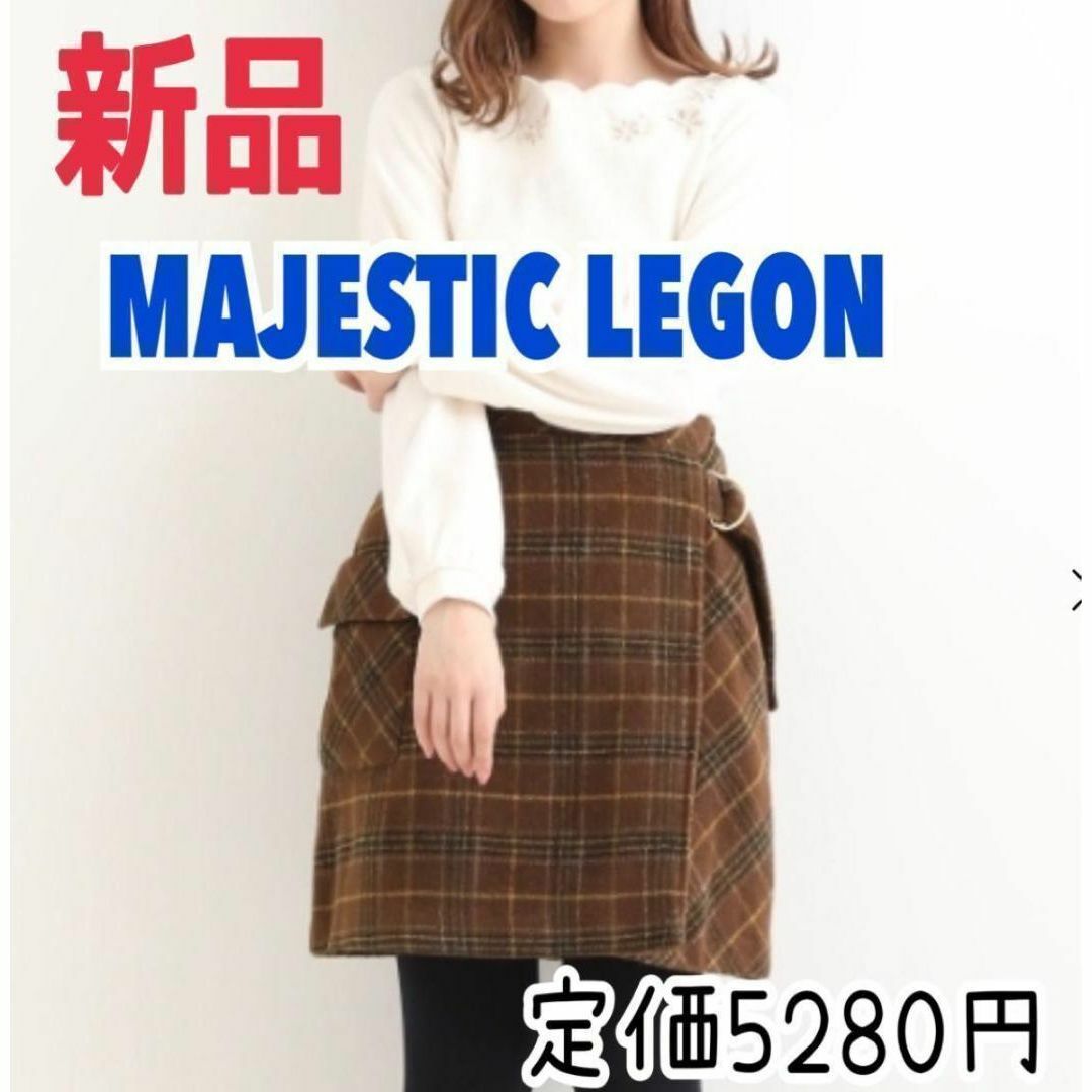 MAJESTIC LEGON(マジェスティックレゴン)の新品　未使用　MAJESTIC LEGON ベルトポイントチェックスカート レディースのスカート(ミニスカート)の商品写真