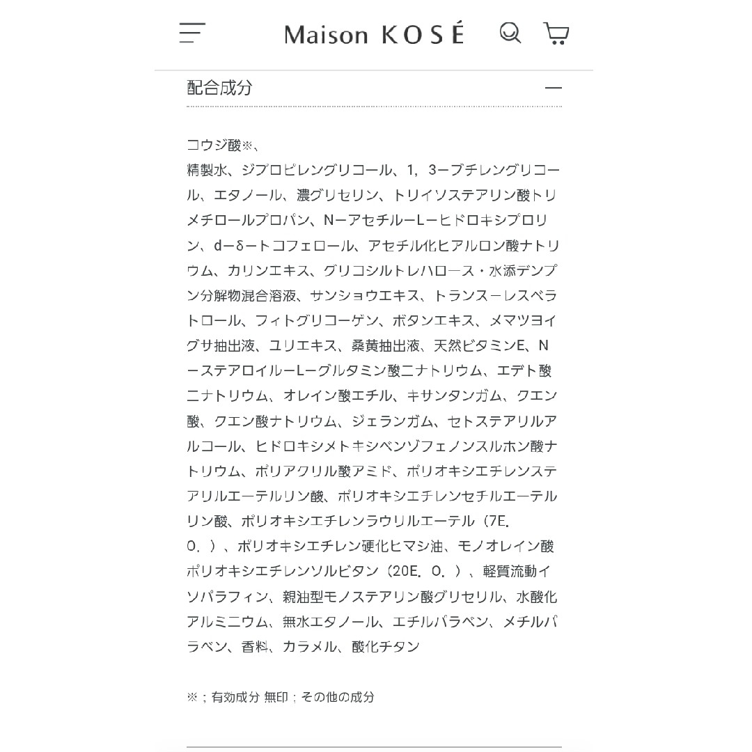 ONE BY KOSE（KOSE）(ワンバイコーセー)のONE BY KOSE メラノショットW　ミニサイズ コスメ/美容のスキンケア/基礎化粧品(美容液)の商品写真