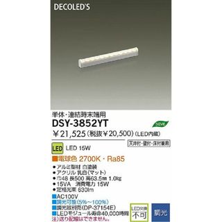 ＬＥＤベースライト 電球色 調光器別売 LED交換不可 DSY-3852YT(その他)