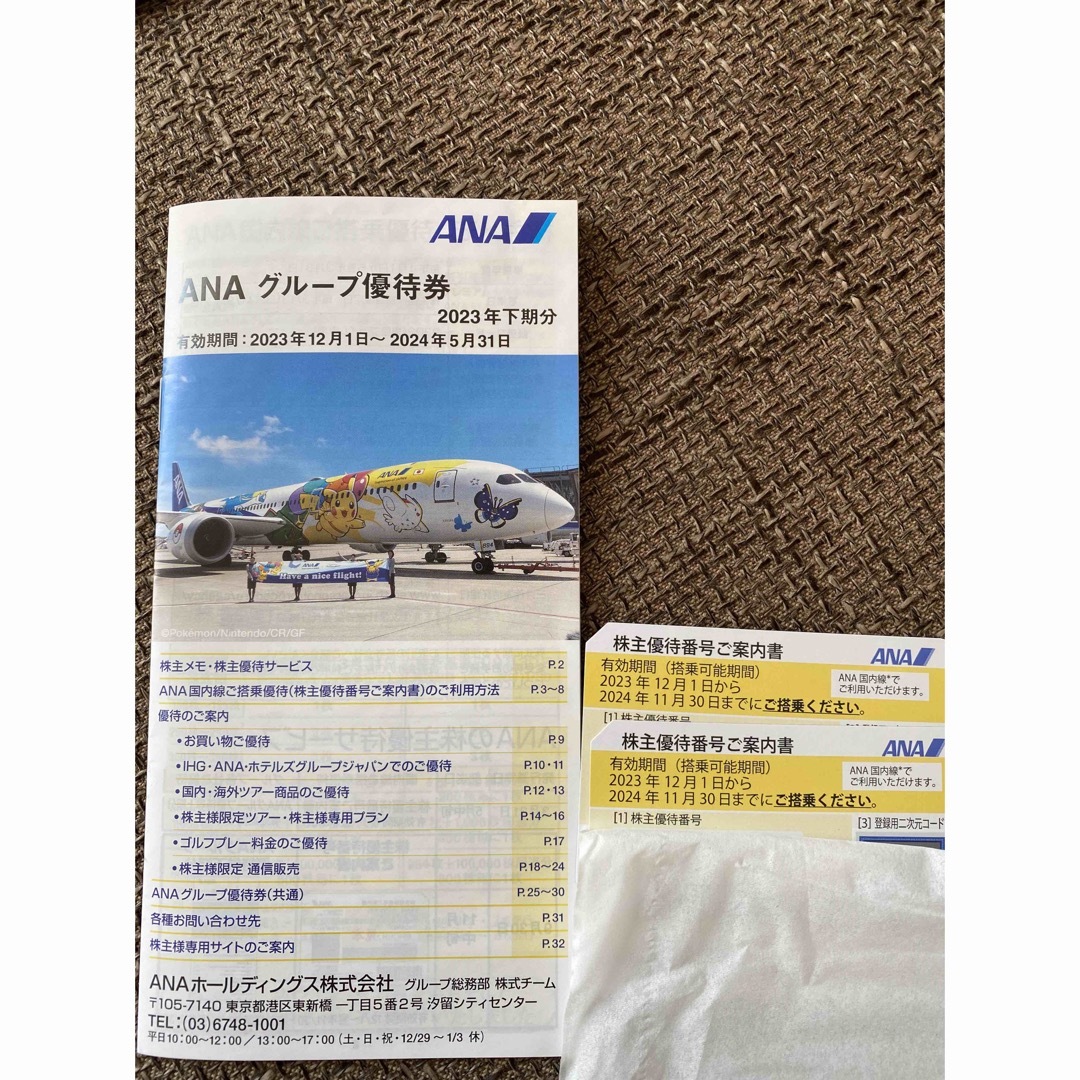 ANA 株主優待券２枚+優待券 チケットの乗車券/交通券(航空券)の商品写真