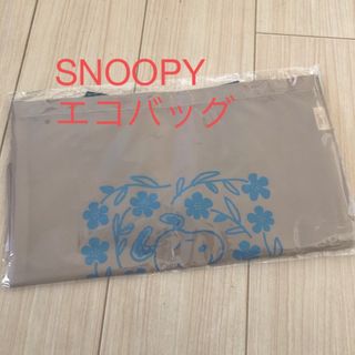 スヌーピー(SNOOPY)のスヌーピー/エコバッグ/青木(キャラクターグッズ)