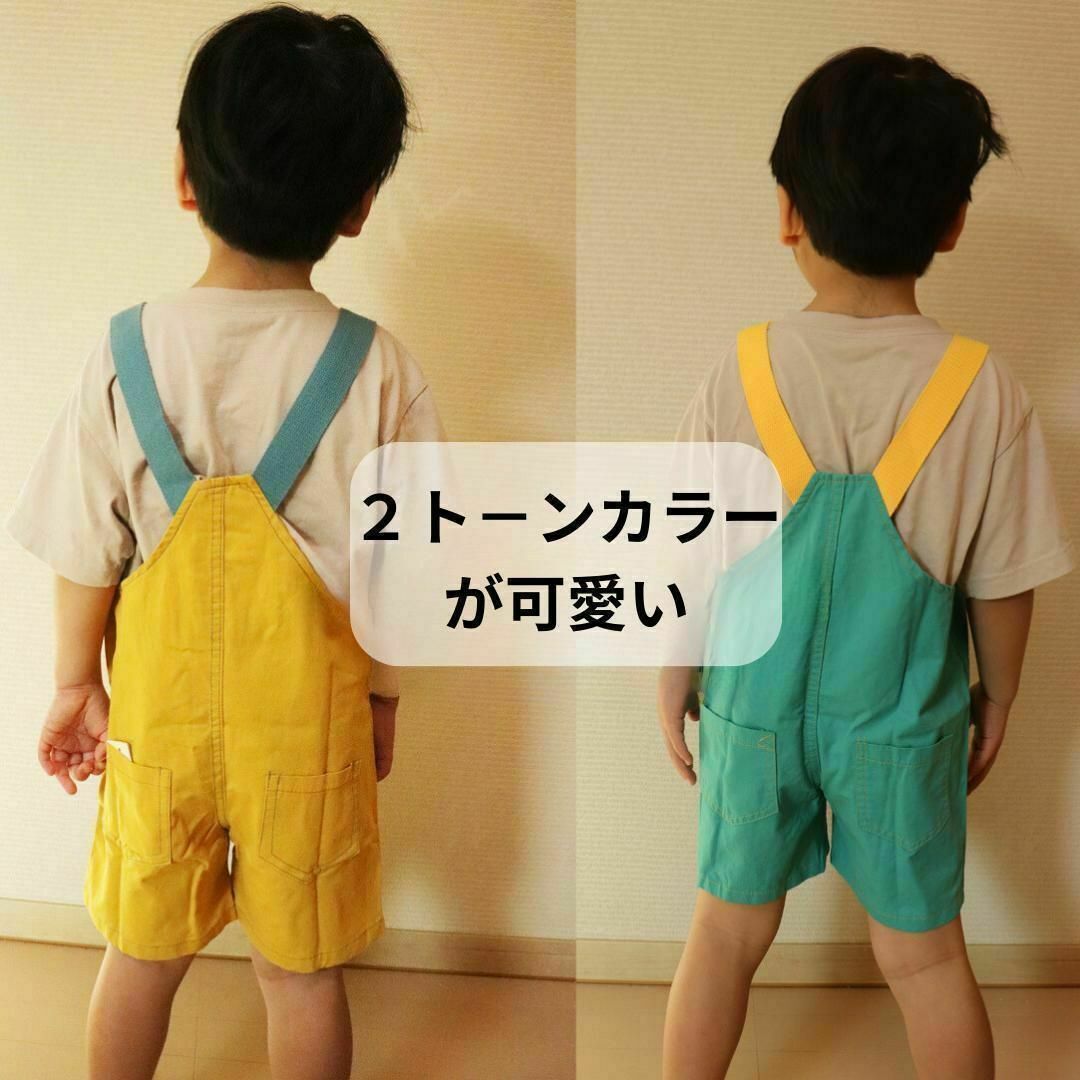 キッズ用 ２トーンオーバーオール 120『イエロー』 キッズ/ベビー/マタニティのキッズ服男の子用(90cm~)(その他)の商品写真