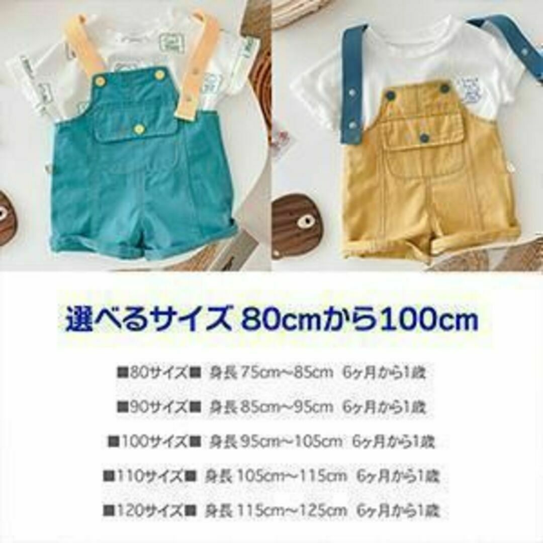 キッズ用 ２トーンオーバーオール 120『イエロー』 キッズ/ベビー/マタニティのキッズ服男の子用(90cm~)(その他)の商品写真