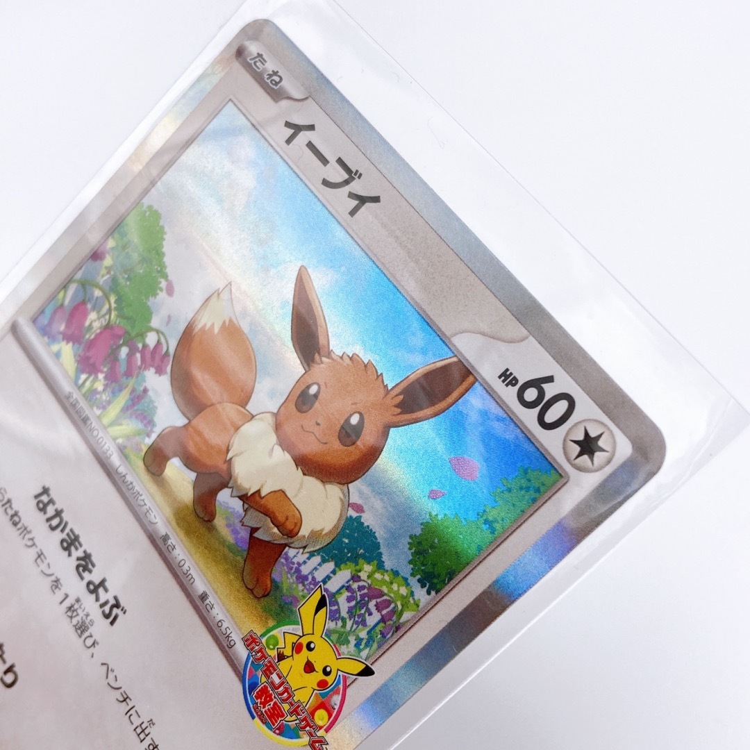 ポケモンカードゲーム教室2023プロモカードイーブイ小学生以下 ポケモンカードゲーム教室2023プロモカードイーブイ小学生以下