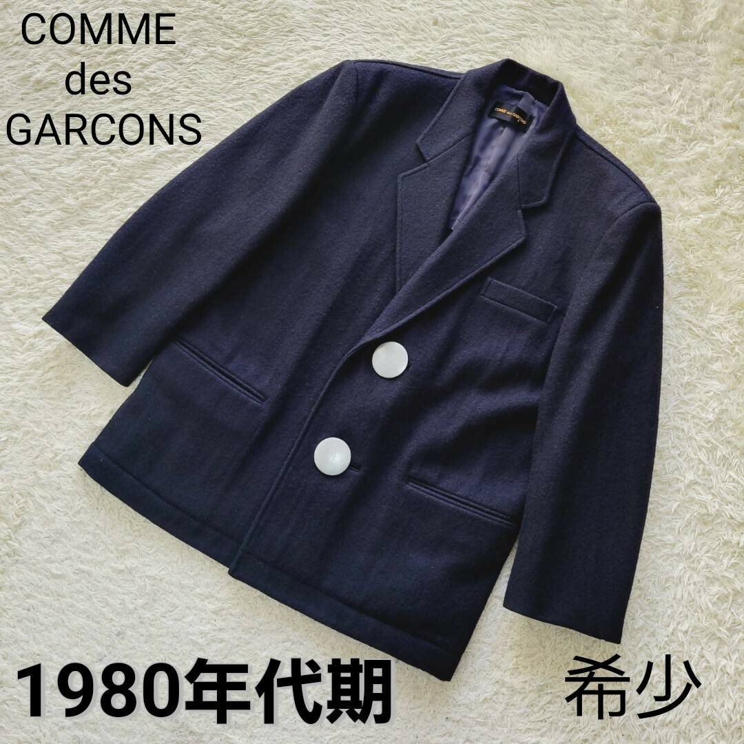 美品】メンズ COMME des GARÇONS リバーシブルシャツジャケット-