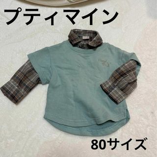 プティマイン(petit main)のプティマイン長袖シャツポロシャツTシャツ襟付きチェック柄petitmain(Ｔシャツ)