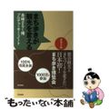 【中古】 まち歩きが観光を変える 長崎さるく博プロデューサー・ノート/学芸出版社