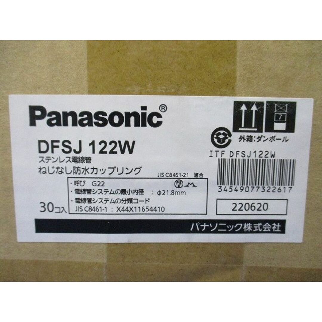 ステンレスねじなし防水カップリングG22 30個入 DFSJ122W-30 ステンレスねじなし防水カップリングG22 30個入 DFSJ122W-30