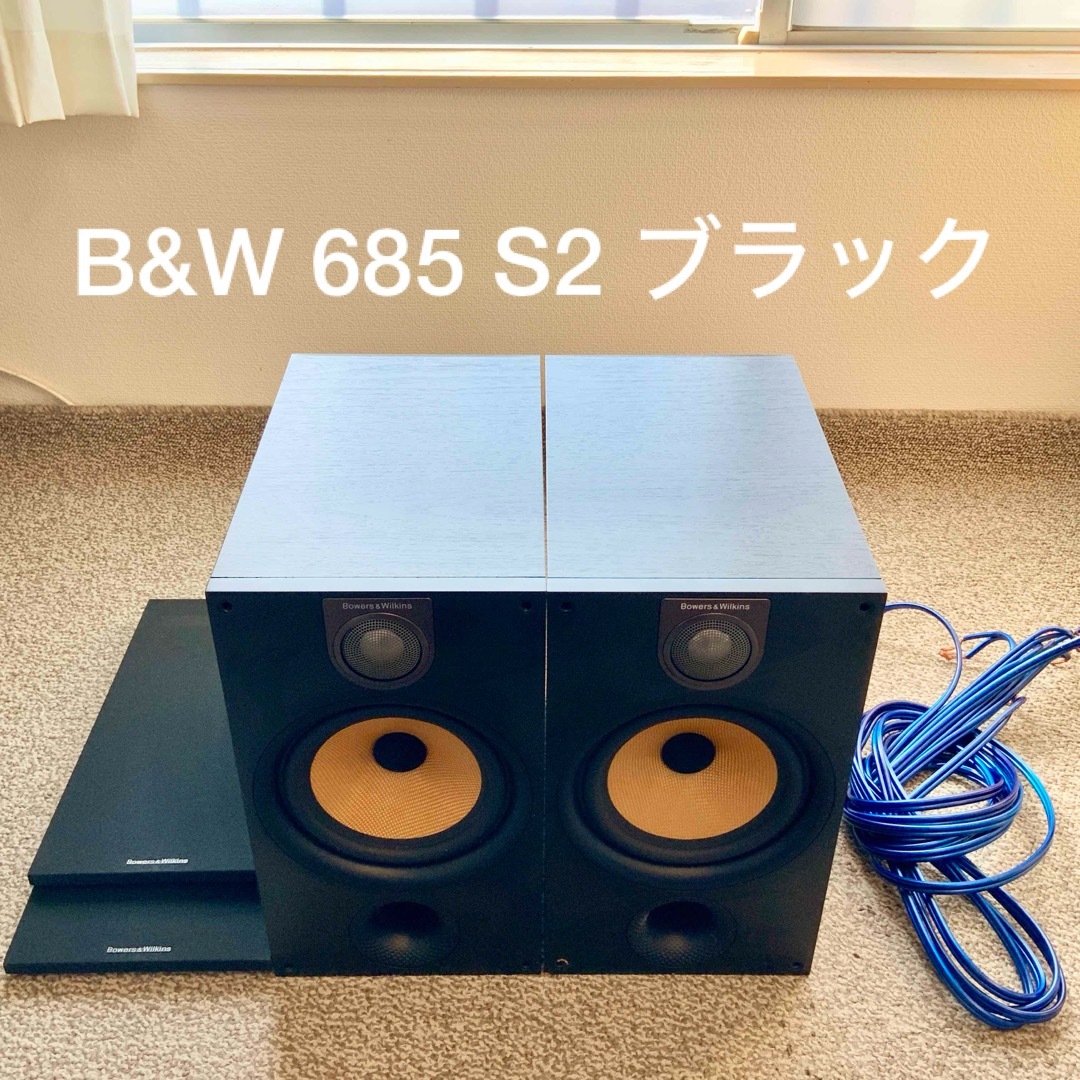 Bowers & Wilkins(バウワースアンドウィルキンス)のB&W 685 S2 スピーカー ペア ビーアンドダブリュー speaker スマホ/家電/カメラのオーディオ機器(スピーカー)の商品写真