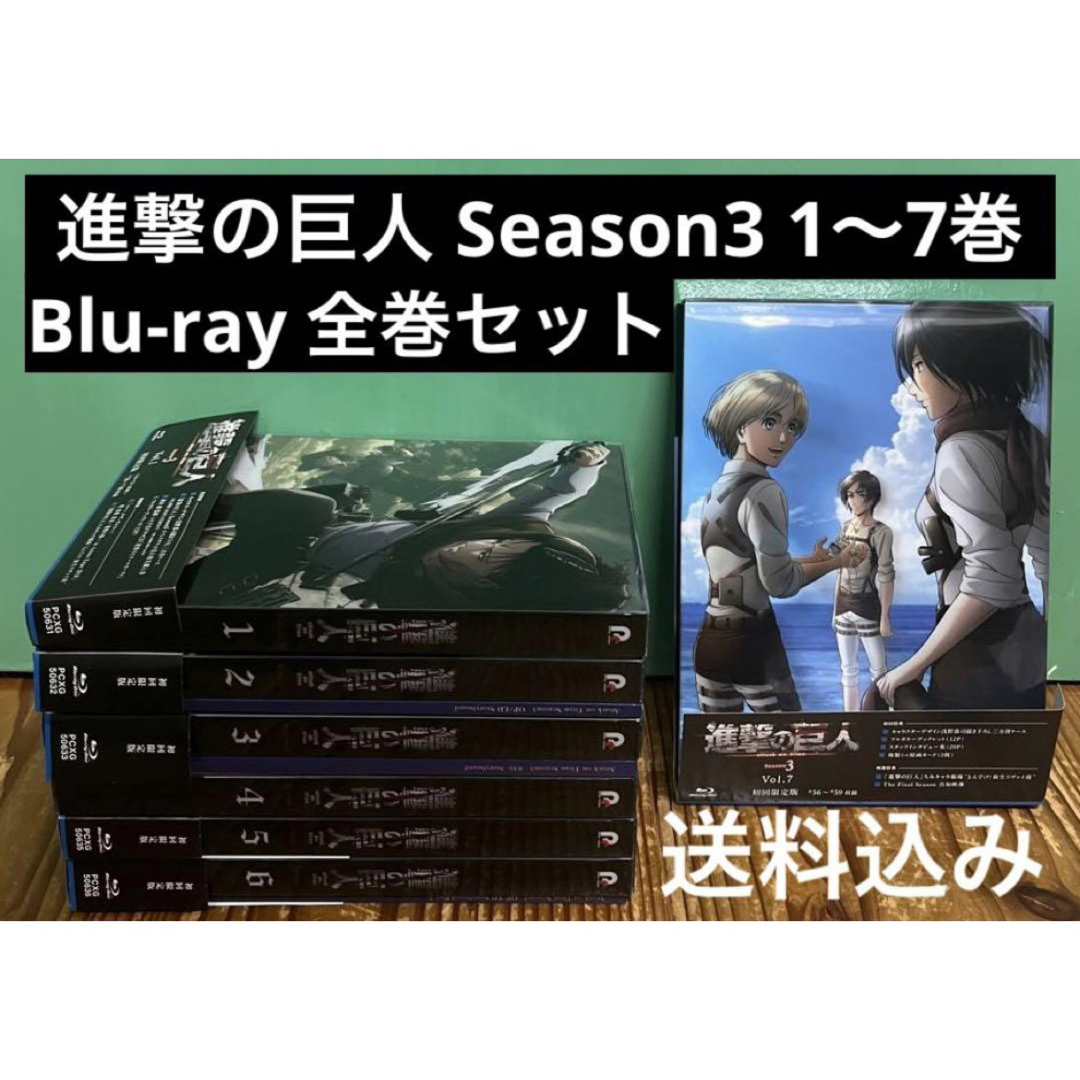 BD 進撃の巨人　season3 vol.7