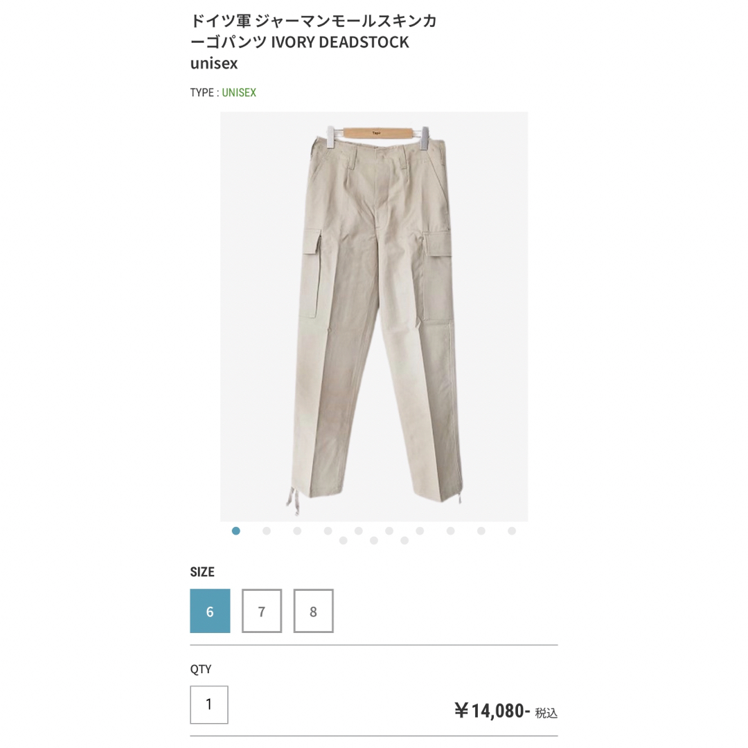 Maison Martin Margiela(マルタンマルジェラ)のデッドストック ドイツ軍 ジャーマンクロス モールスキン パンツ メンズのパンツ(ワークパンツ/カーゴパンツ)の商品写真