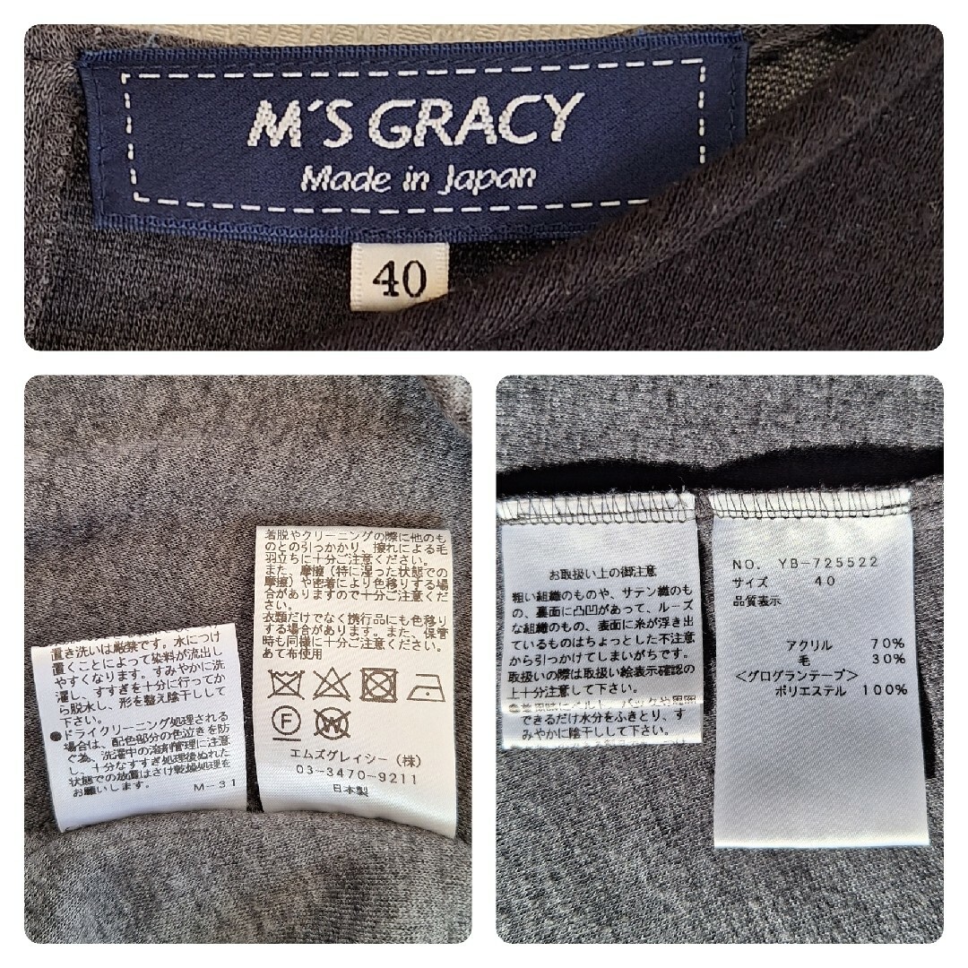 M'S GRACY(エムズグレイシー)のM'S GRACY エムズグレイシー リボン付きカットソー  Lサイズ Aライン レディースのトップス(カットソー(長袖/七分))の商品写真