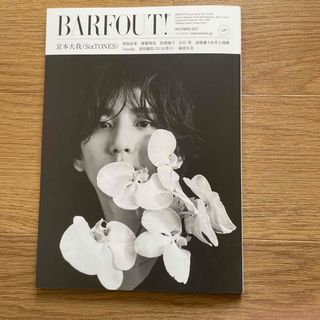 ＢＡＲＦＯＵＴ！　　京本大我　道枝駿佑　作間龍斗　　未使用に近い(アート/エンタメ)