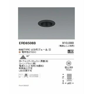 LEDダウンライト 電球色 電源ユニット別売り LED交換不可 ERD8508B(その他)