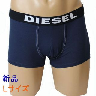 新品★DIESEL メンズ ボクサーパンツ 前閉じ アンダーウエア L NV(ボクサーパンツ)