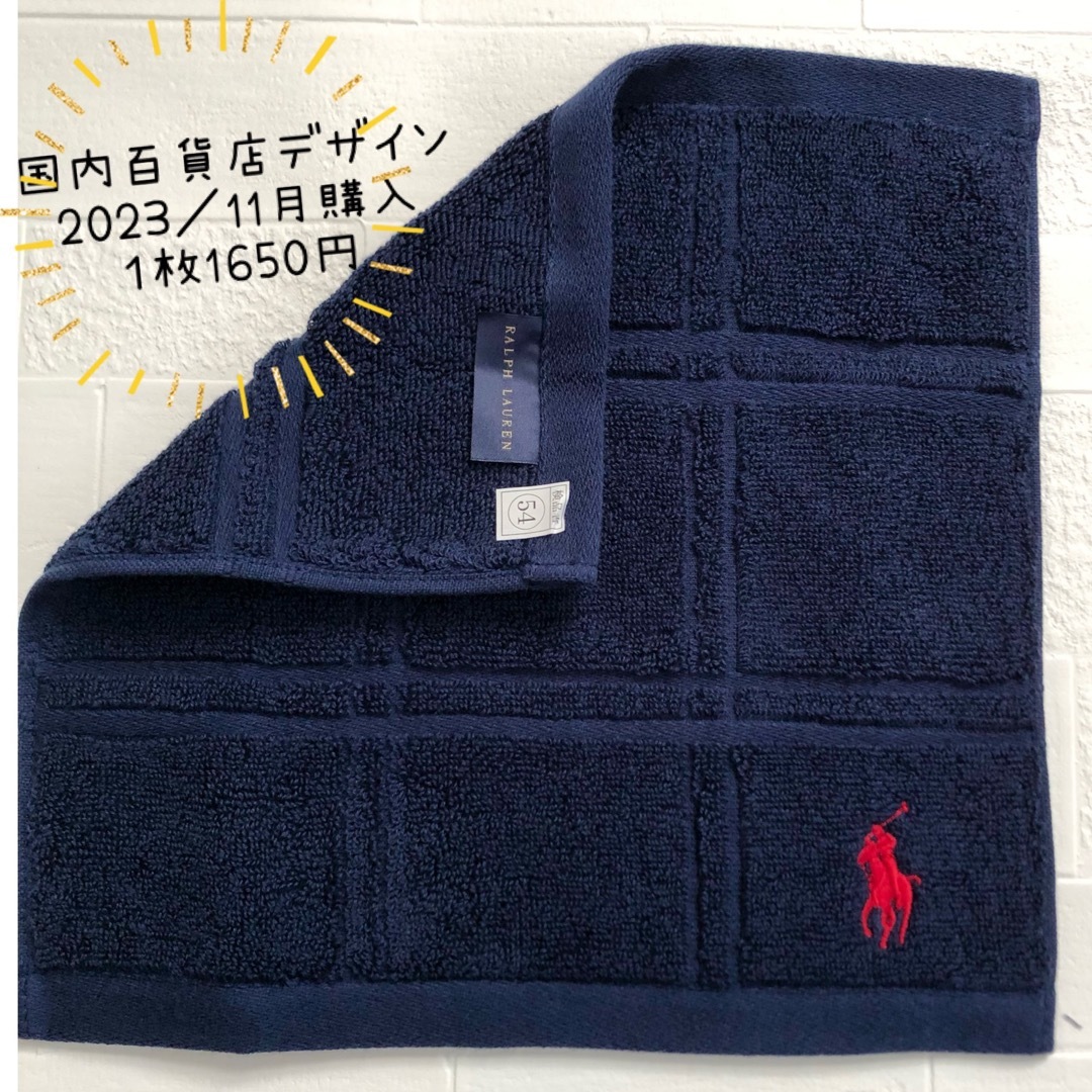 Ralph Lauren(ラルフローレン)のユニセックス　ラルフローレン　国内百貨店　ハンカチ　ガーゼ　タオル　二枚セット メンズのファッション小物(ハンカチ/ポケットチーフ)の商品写真