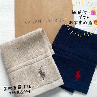 ラルフローレン(Ralph Lauren)のユニセックス　ラルフローレン　国内百貨店　ハンカチ　ガーゼ　タオル　二枚セット(ハンカチ/ポケットチーフ)