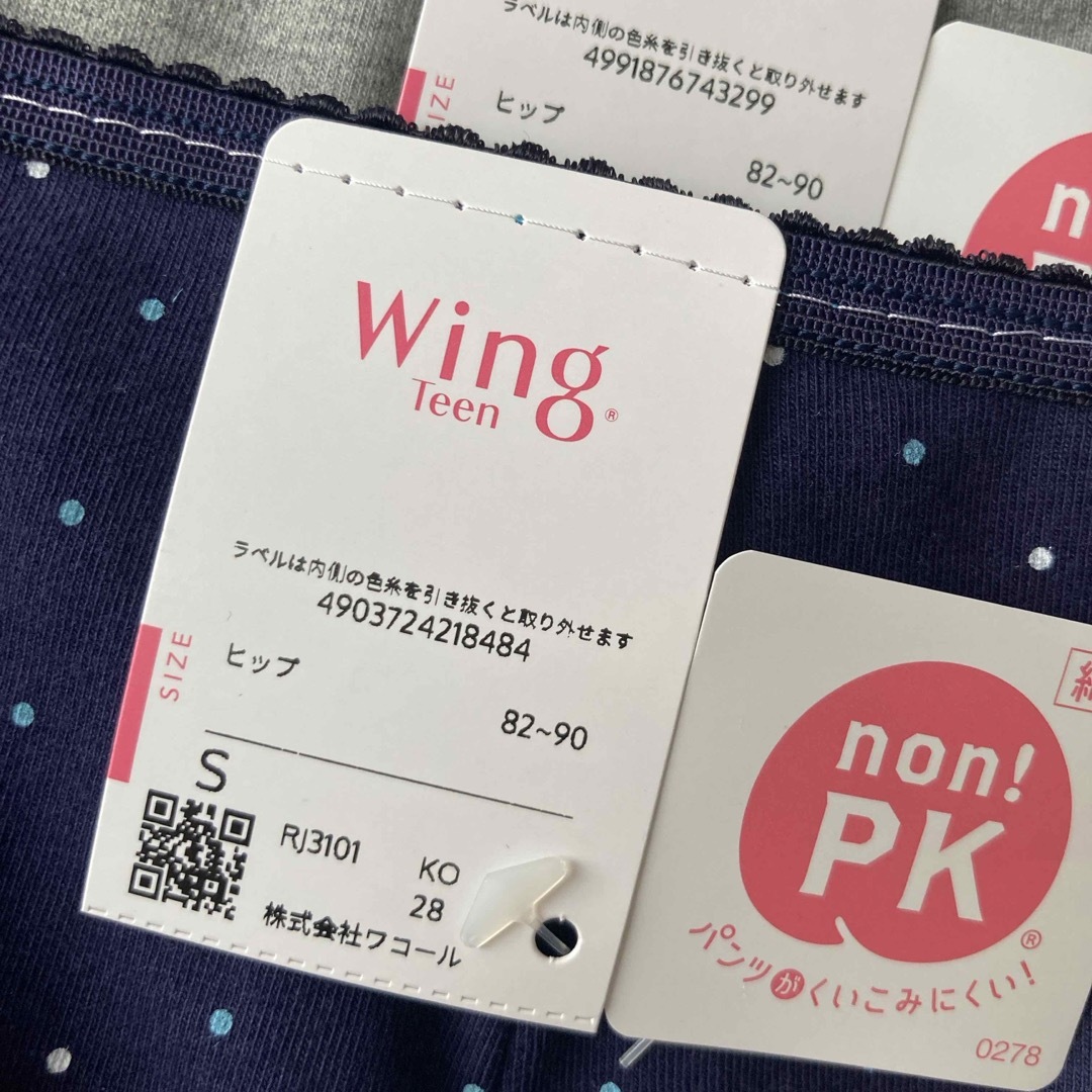 Wing(ウィング)の1新品 ワコール パンツがくいこみにくい！ジュニア綿混ショーツ 3枚 S  キッズ/ベビー/マタニティのキッズ服女の子用(90cm~)(下着)の商品写真