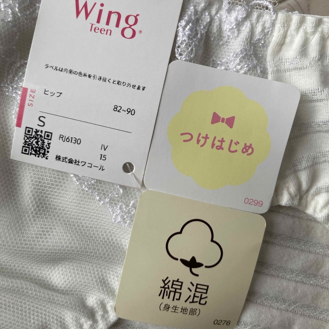 Wing(ウィング)の1新品 ワコール パンツがくいこみにくい！ジュニア綿混ショーツ 3枚 S  キッズ/ベビー/マタニティのキッズ服女の子用(90cm~)(下着)の商品写真