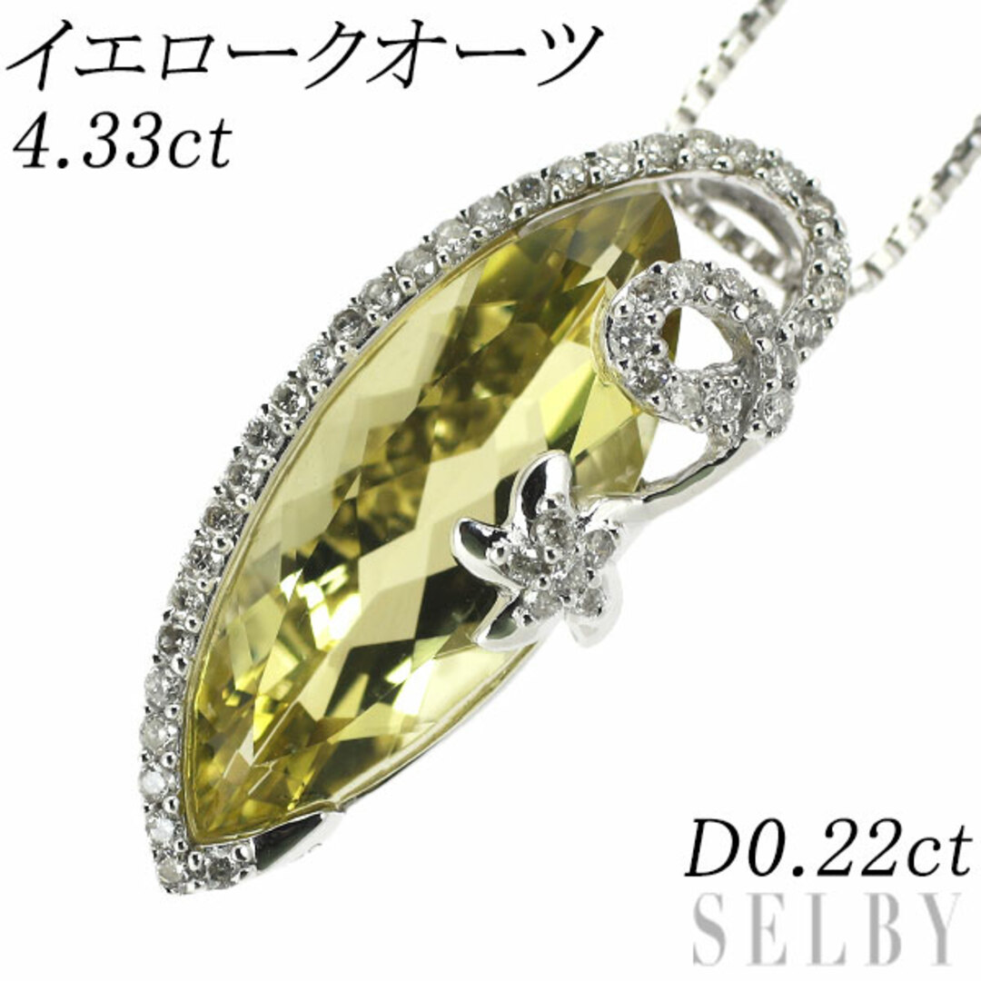 K18WG/ Pt850 イエロークオーツ ダイヤモンド ペンダントネックレス 4.33ct D0.22ctのサムネイル