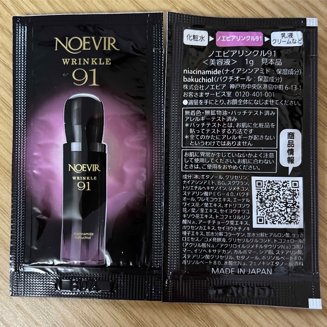 noevir(ノエビア)のかほこ様専用です！ コスメ/美容のスキンケア/基礎化粧品(美容液)の商品写真