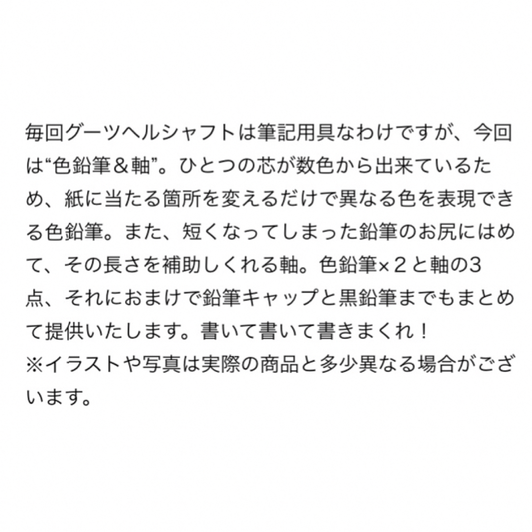 ぺんてる(ペンテル)の椎名林檎 林檎班 SR 猫柳本線 ゲーツヘルシャフト色鉛筆＆軸 2010 循環系 エンタメ/ホビーのタレントグッズ(ミュージシャン)の商品写真