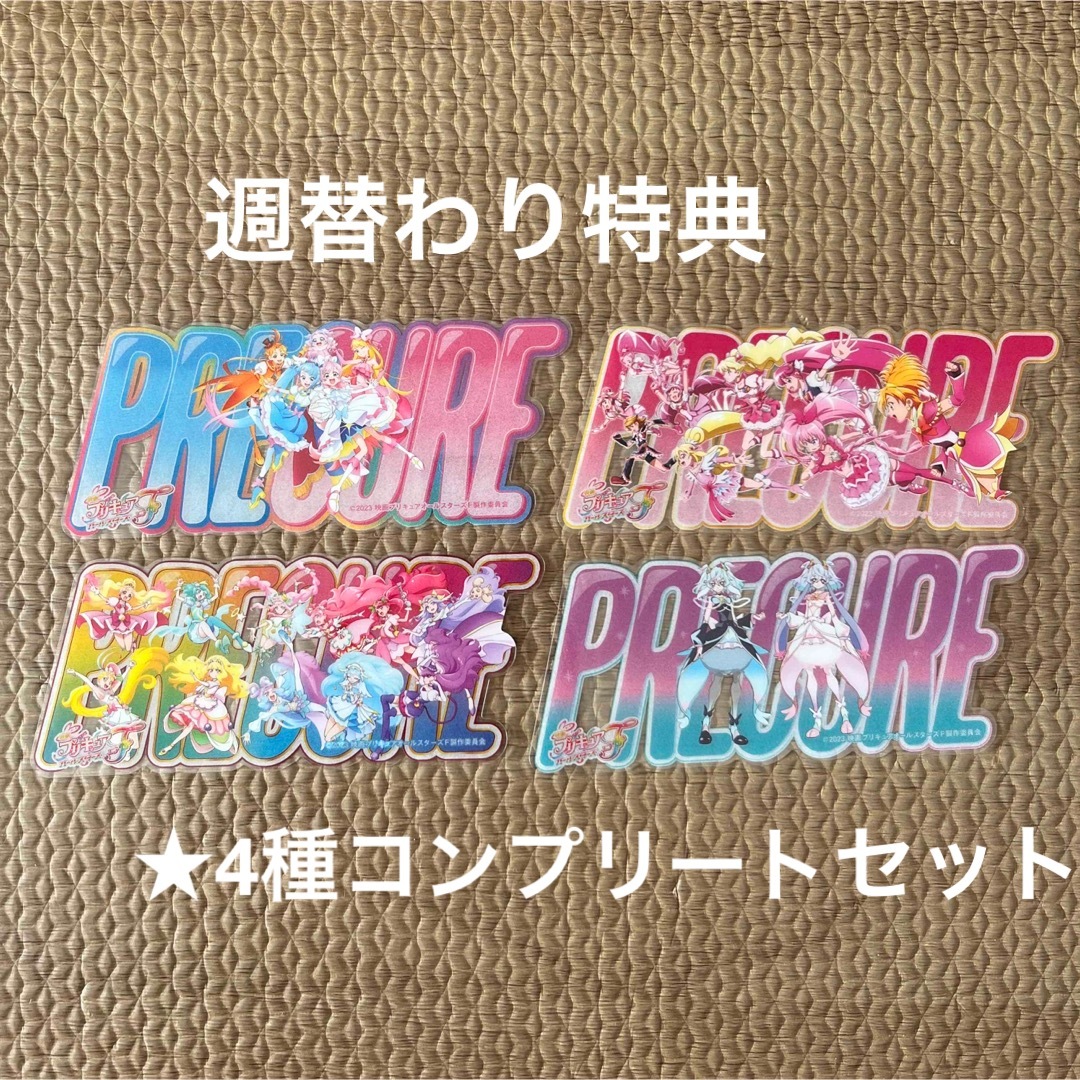 プリキュアオールスターズF クリアカード | フリマアプリ ラクマ