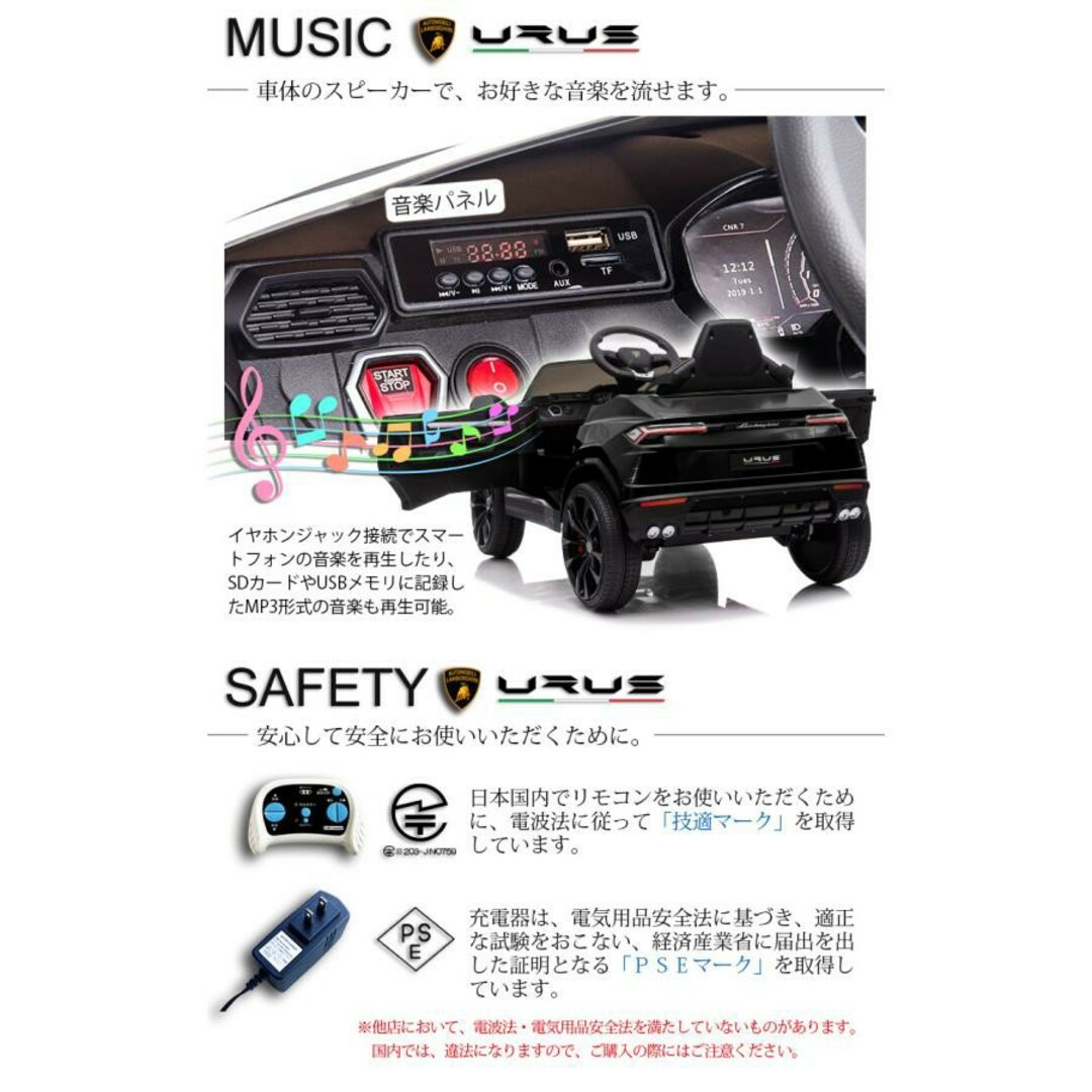 乗用ラジコン ウルス ランボルギーニ URUS 公式 正規ライセンス 乗用ラジコン ウルス ランボルギーニ URUS 公式 正規ライセンス