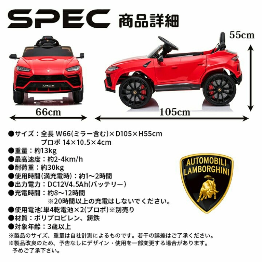 乗用ラジコン ウルス ランボルギーニ URUS 公式 正規ライセンス 乗用ラジコン ウルス ランボルギーニ URUS 公式 正規ライセンス