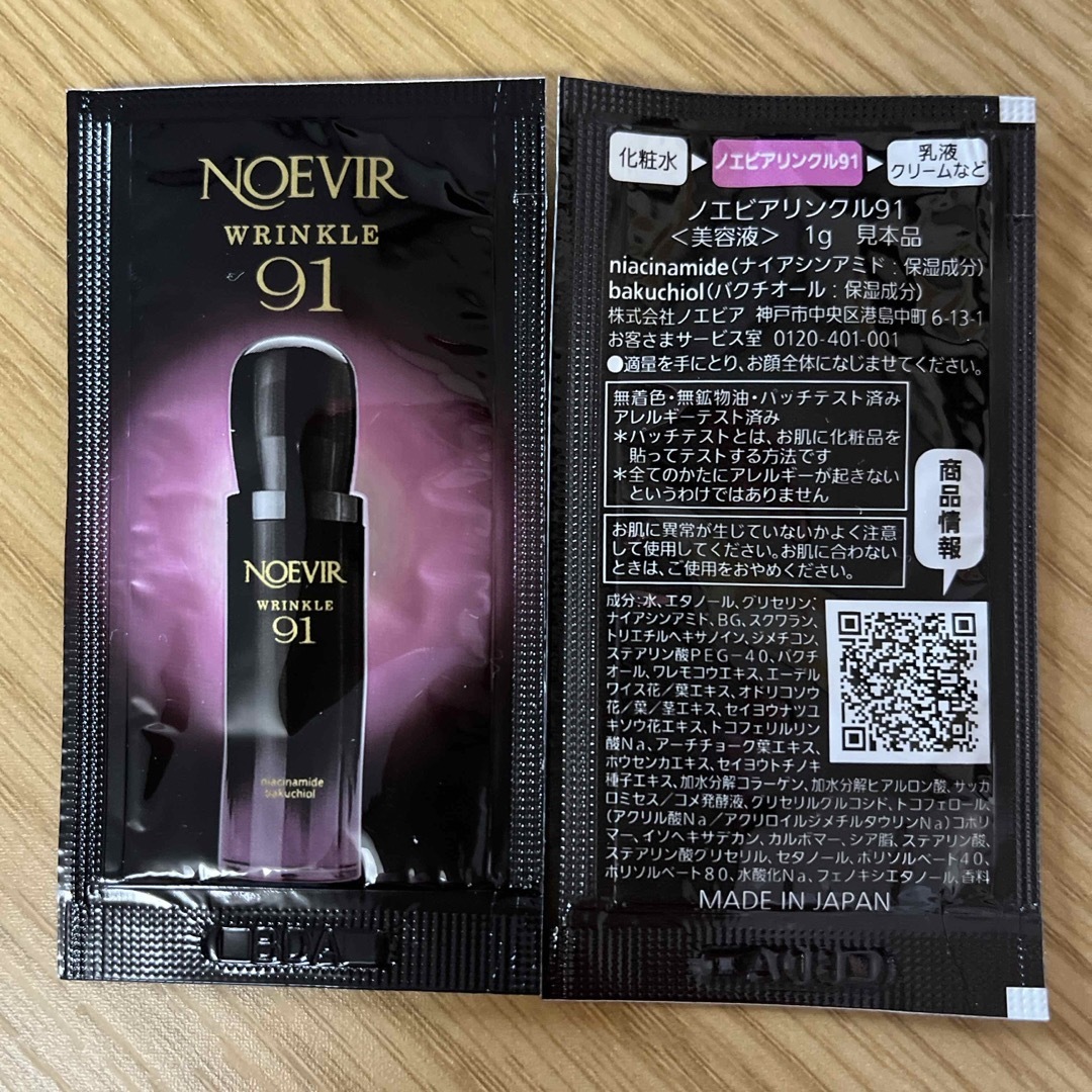 noevir(ノエビア)のノエビア　リンクル91 コスメ/美容のスキンケア/基礎化粧品(美容液)の商品写真