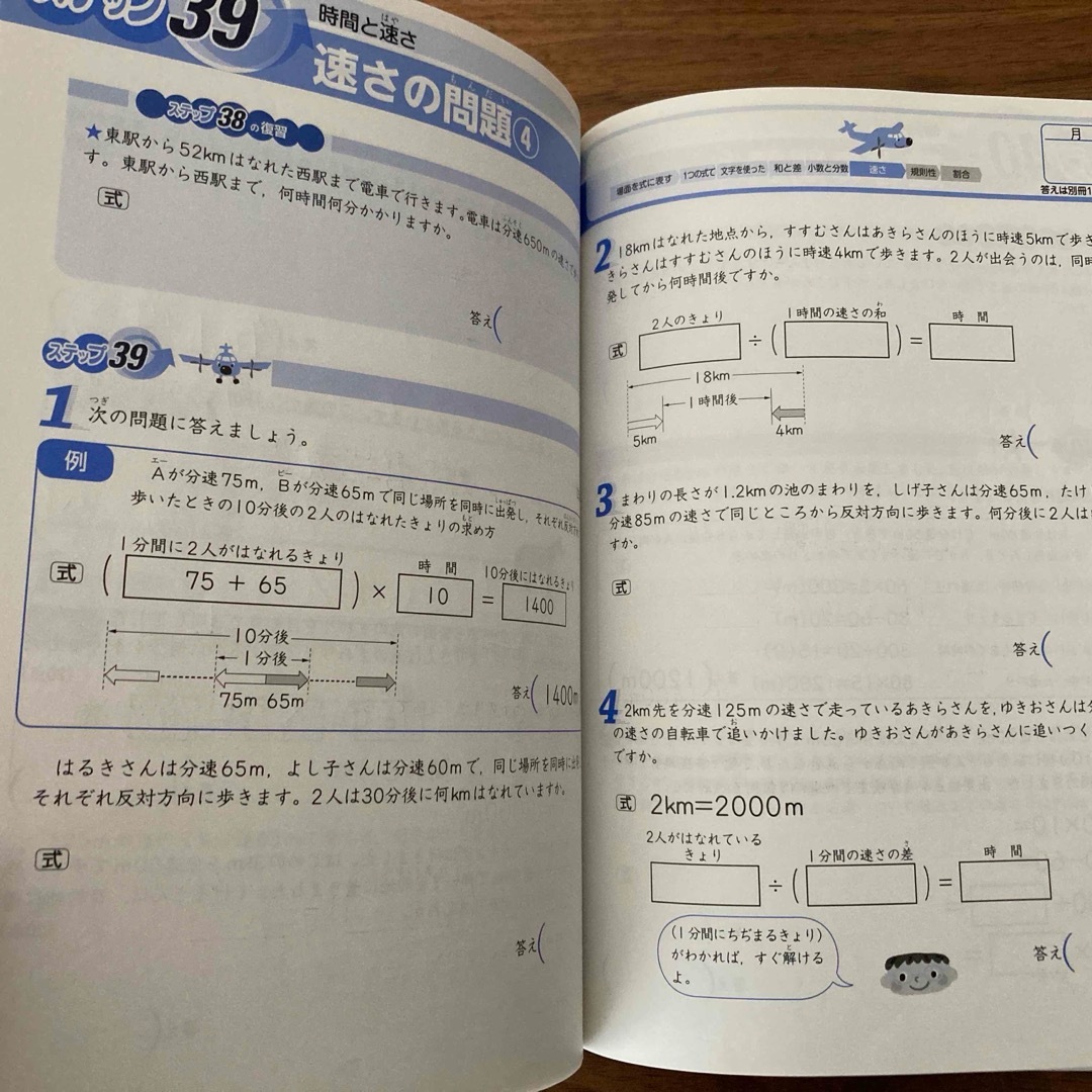 KUMON(クモン)のいっきに極める算数　2冊 エンタメ/ホビーの本(語学/参考書)の商品写真