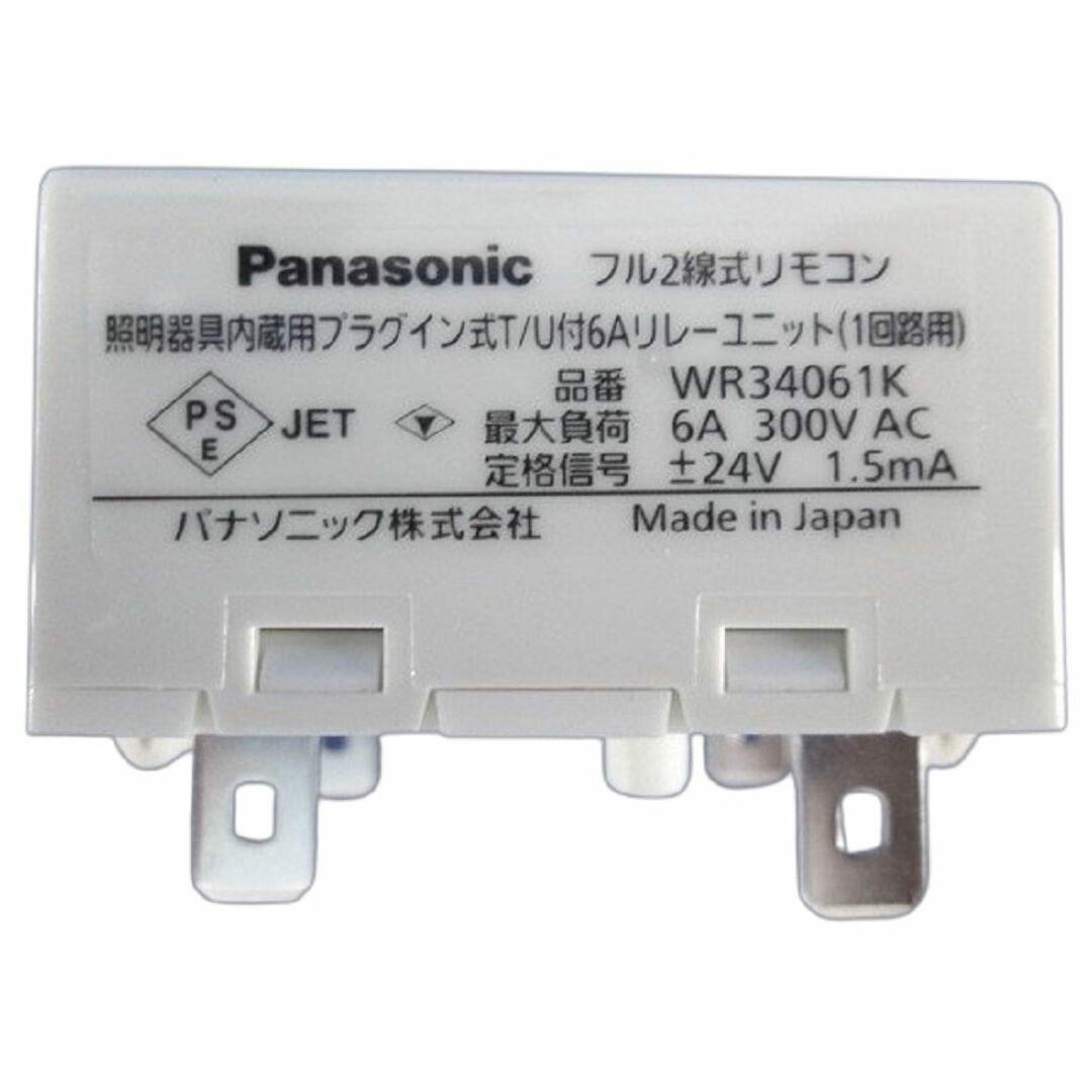 フル2線照明内蔵用T/U付6Aリレー片切 WR34061Kの通販 by 電材 フル2線照明内蔵用T/U付6Aリレー片切 WR34061Kの通販 by 電材