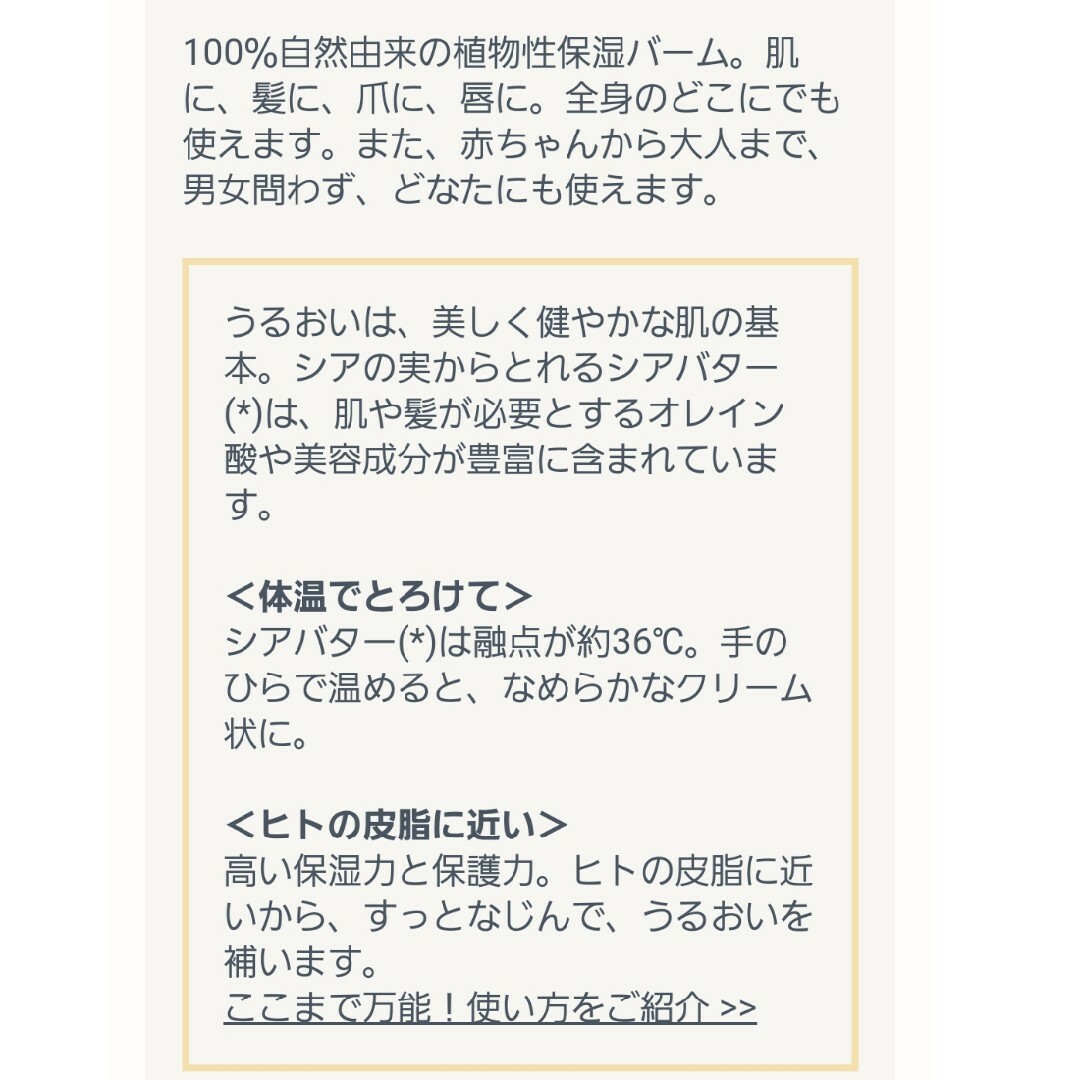 L'OCCITANE(ロクシタン)のロクシタン シアバター　10g コスメ/美容のスキンケア/基礎化粧品(フェイスクリーム)の商品写真