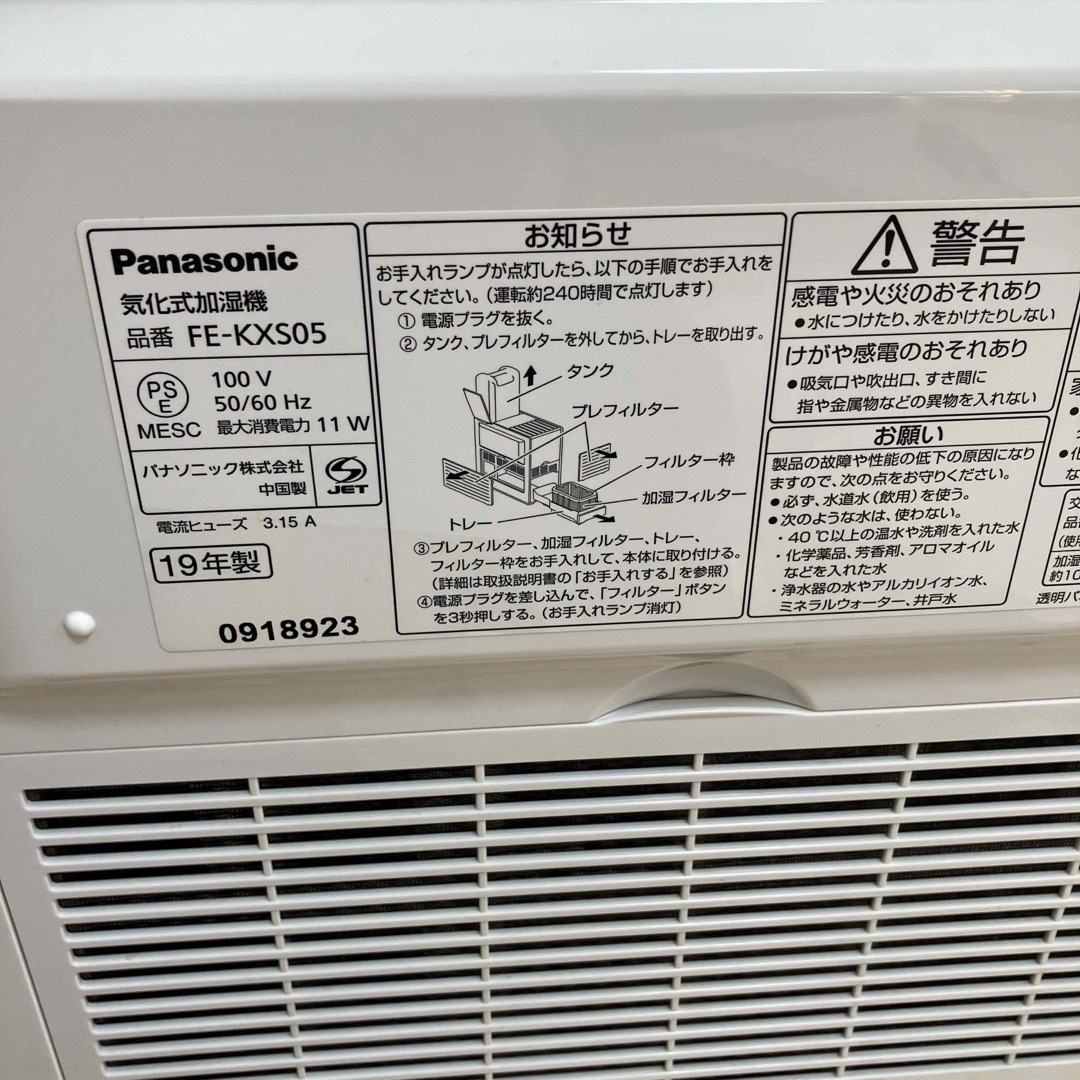 Panasonic(パナソニック)のPanasonic 加湿器  FE-KXS05-W スマホ/家電/カメラの生活家電(加湿器/除湿機)の商品写真