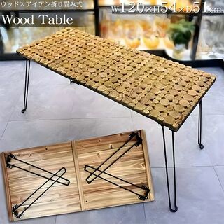 テーブル 木製 折り畳み 完成品 天然木 アイアン ヴィンテージ調 GA-05(ローテーブル)