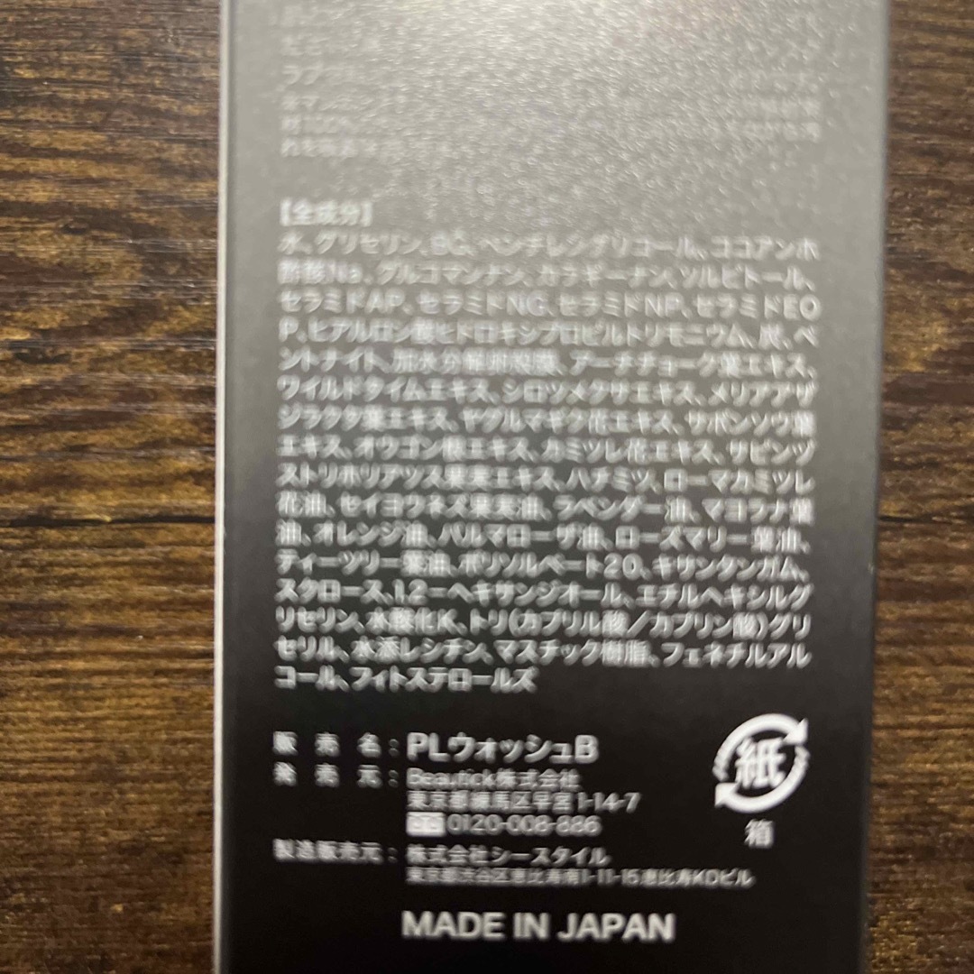 プルエスト　ブラックジェリーウォッシュ コスメ/美容のスキンケア/基礎化粧品(洗顔料)の商品写真