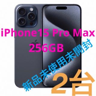 iPhone11 パープル　256GB 未開封未使用　本体