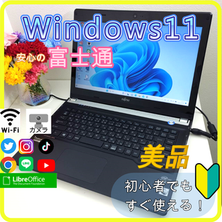 富士通 - 富士通 ノートパソコン Windows10 エクセル ワード DVDマルチ