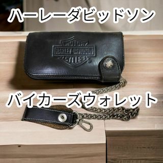 Harley Davidson - ハーレー ダビッドソン 財布 チェーン付きの通販 by