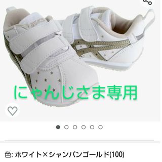 アシックス(asics)のアシックス　子供用　スニーカー　白　17.5(スニーカー)