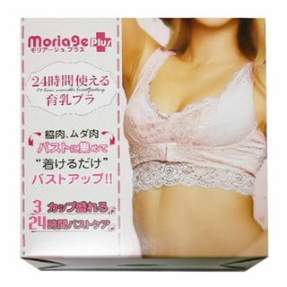 モリアージュ プラス 1個のお値段です Mサイズのみ(タンクトップ)