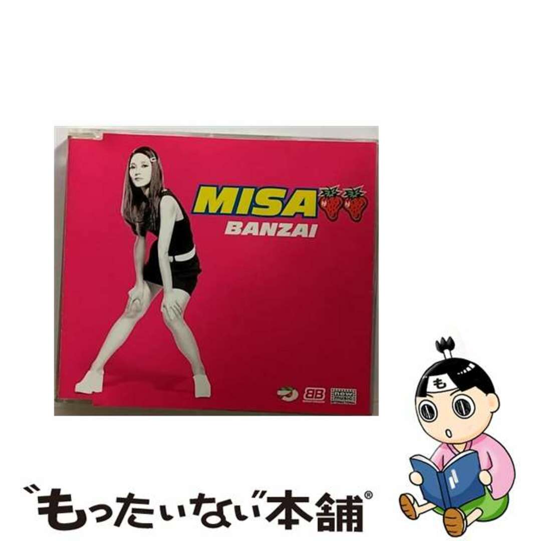 もったいない本舗発売年月日BANZAI MISA