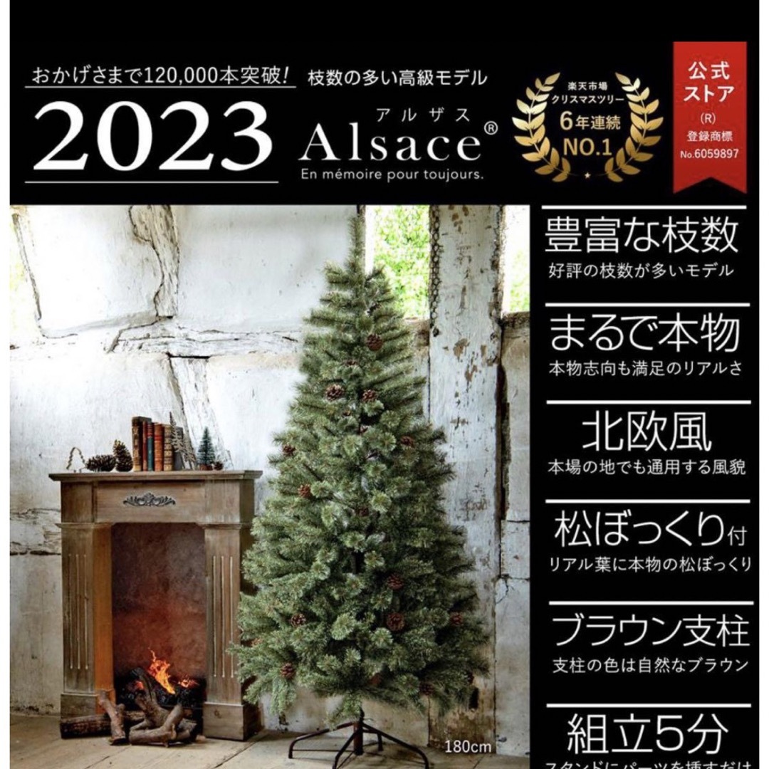 新品 アルザスツリー 210 クリスマス 2023インテリア小物 - mirabellor.com