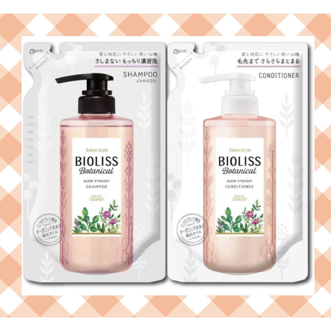 BIOLISS（KOSE COSMEPORT）(ビオリス)のビオリス　ボタニカル シャンプー コンディショナー　オーガニック　クーポン コスメ/美容のヘアケア/スタイリング(シャンプー/コンディショナーセット)の商品写真