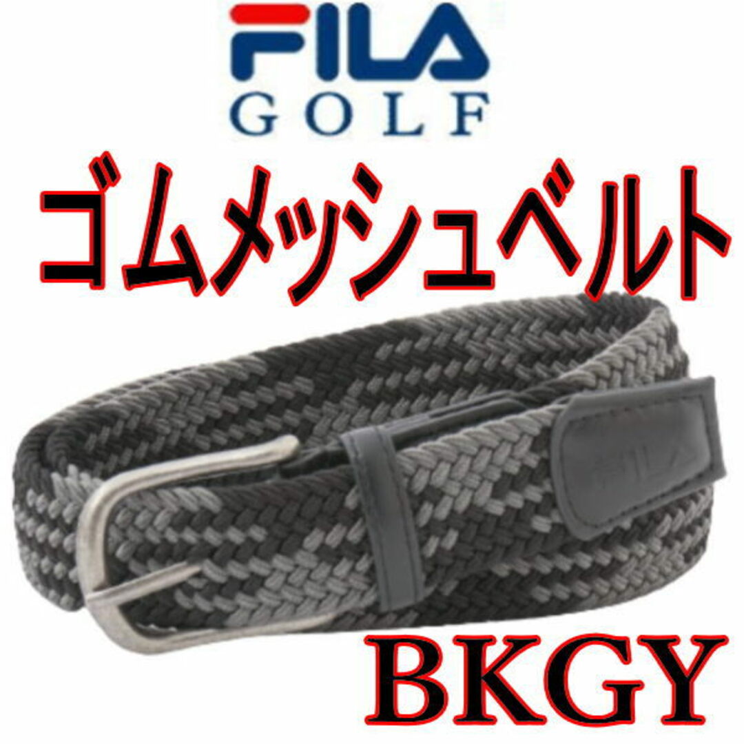 FILA(フィラ)の黒 フィラ ゴルフ ショート 952 ゴムメッシュ ベルト  スポーツ/アウトドアのゴルフ(ウエア)の商品写真
