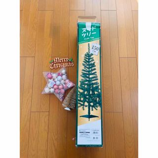 クリスマスツリー150cm オーナメント付き(置物)