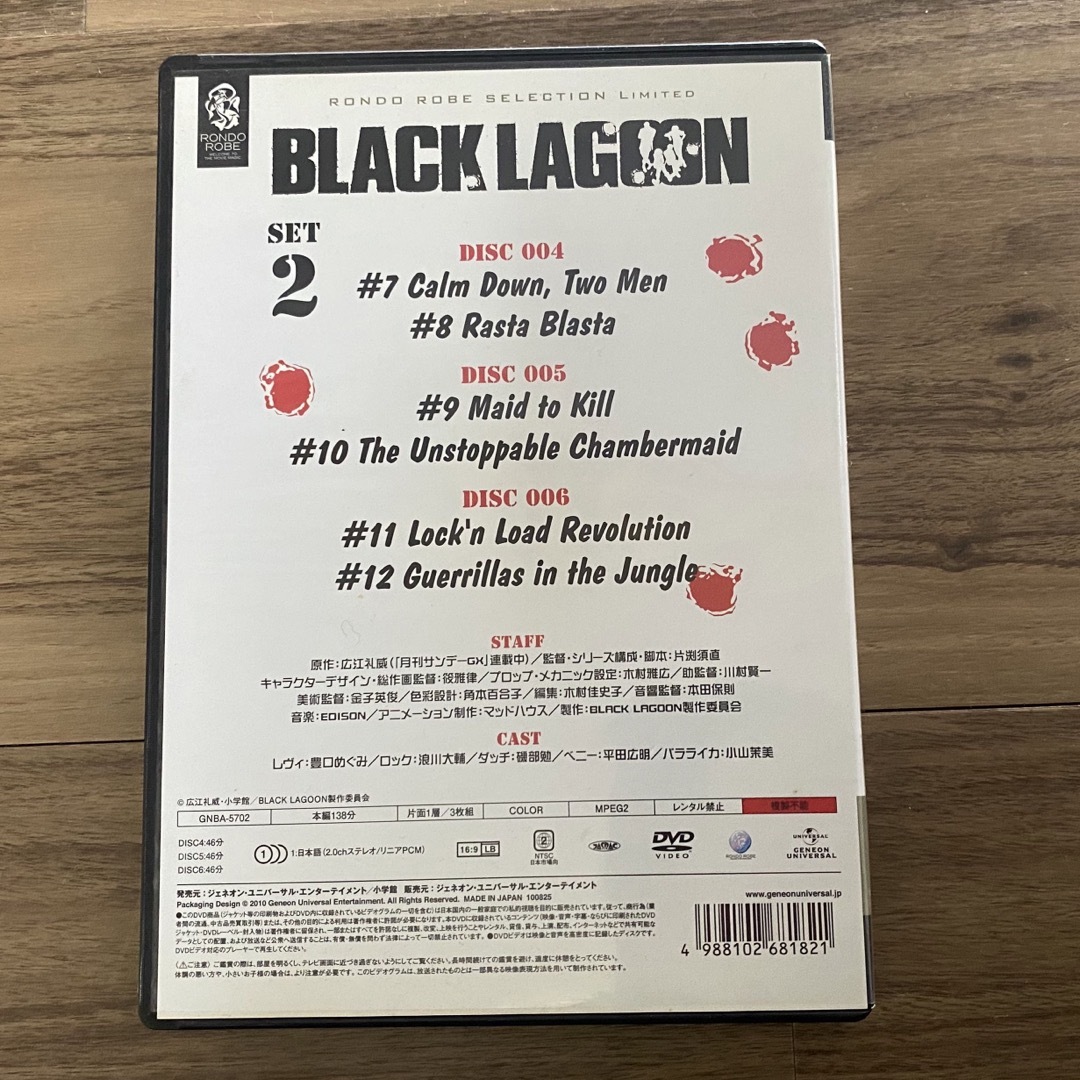 小学館(ショウガクカン)の《期間限定生産》 BLACK LAGOON DVD SET2 エンタメ/ホビーのDVD/ブルーレイ(アニメ)の商品写真