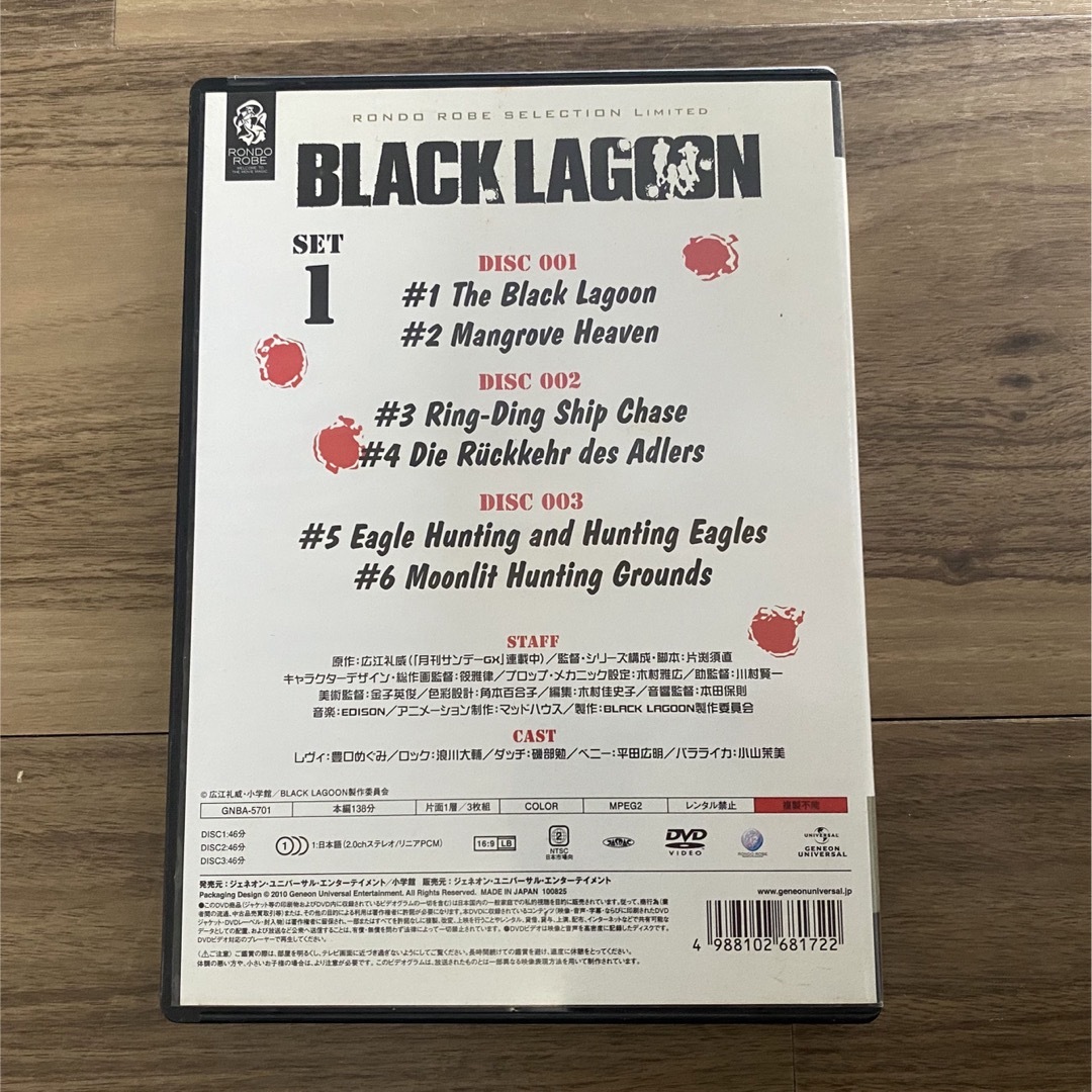 小学館(ショウガクカン)の《期間限定生産》 BLACK LAGOON DVD SET1 エンタメ/ホビーのDVD/ブルーレイ(アニメ)の商品写真