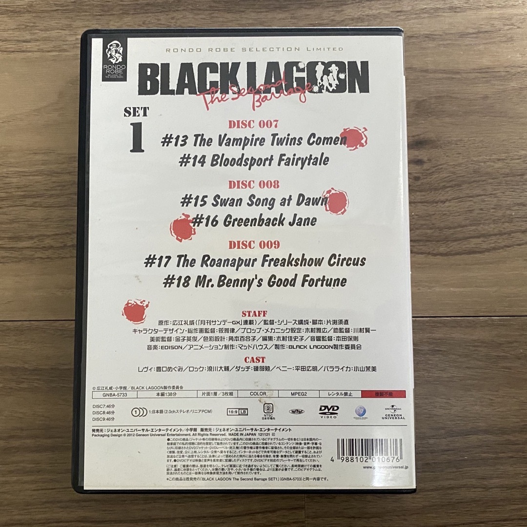 小学館(ショウガクカン)のBLACK LAGOON The Second Barrage DVD SET1 エンタメ/ホビーのDVD/ブルーレイ(アニメ)の商品写真