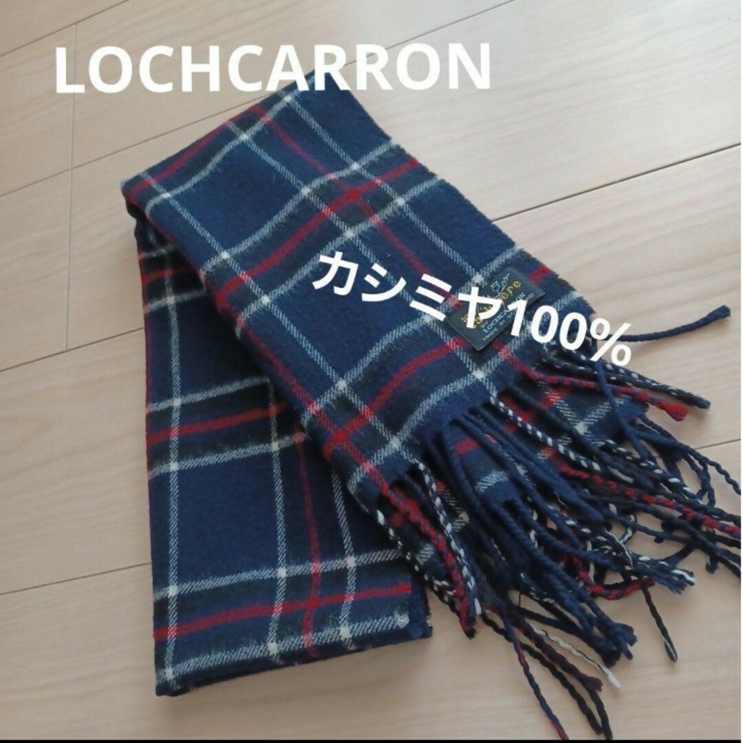 LOCHCARRON(ロキャロン)のLOCHCARRON　マフラー レディースのファッション小物(マフラー/ショール)の商品写真